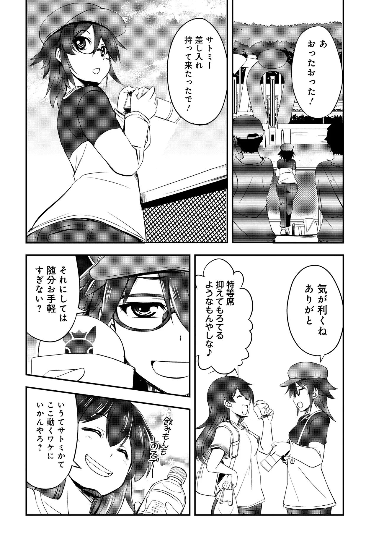 Shuumatsu Make Up Debut – Keiba Joshi Hajimemashita! - Chapter 4 - Page 6